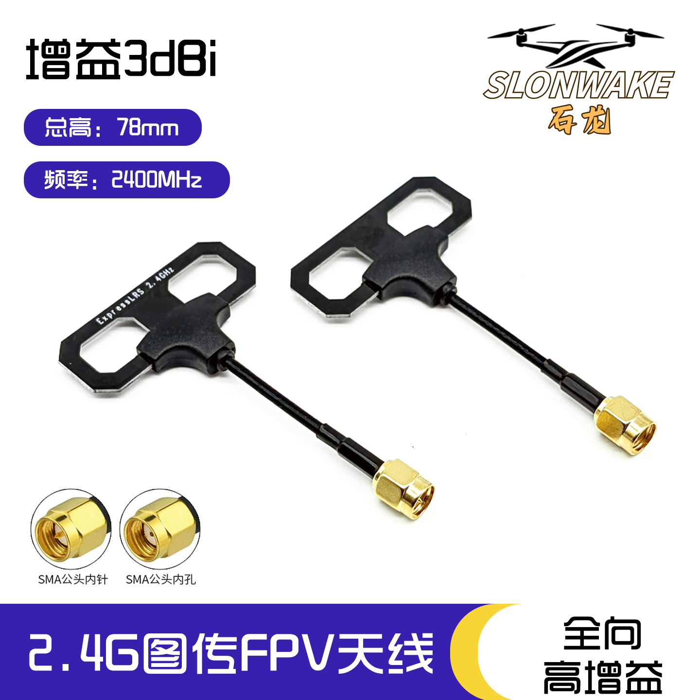 SLONWAEK 2.4G Antenna Long Ver - огляд і ціна Drone Rc Accessories