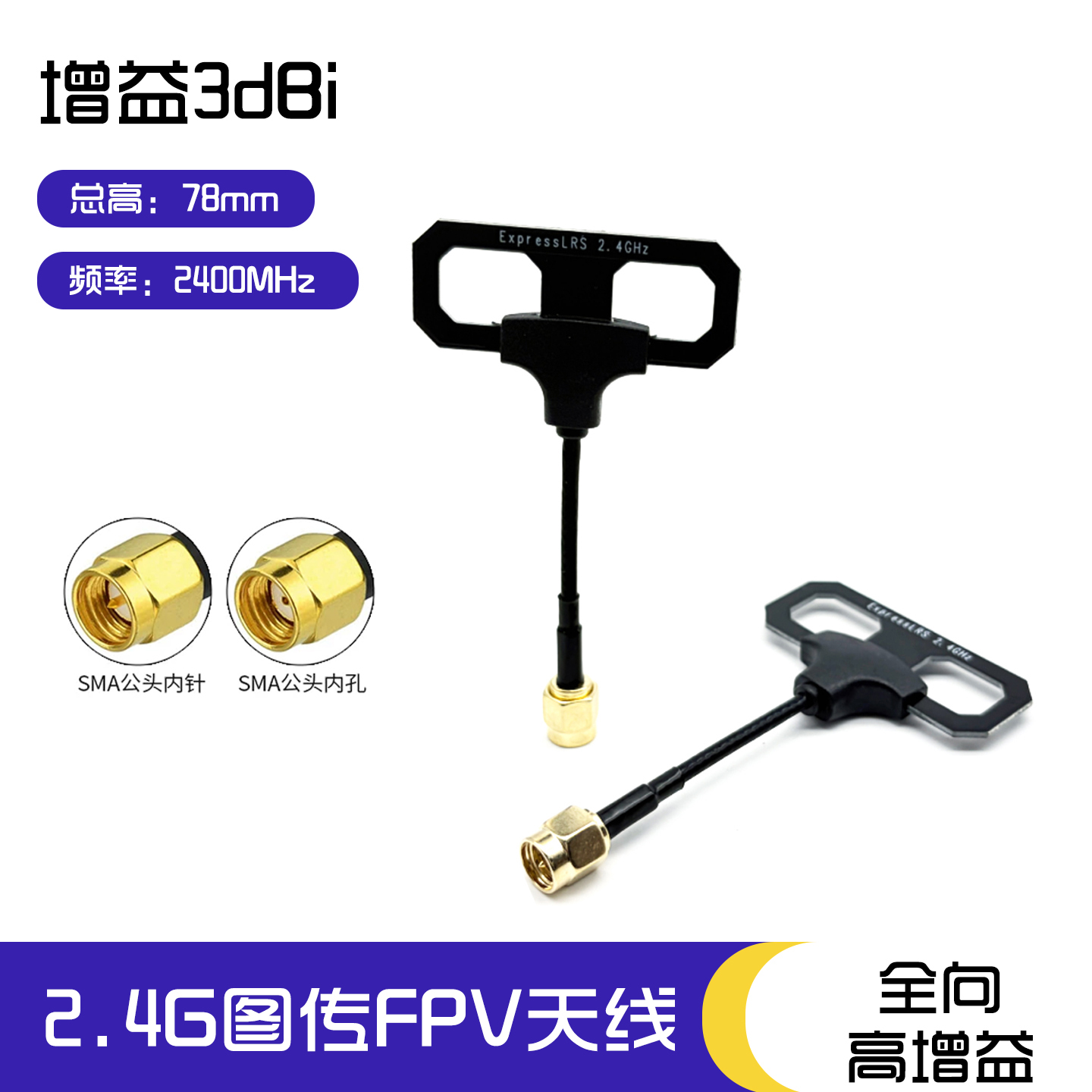 SLONWAEK 2.4G Antenna Long Ver - огляд і ціна Drone Rc Accessories