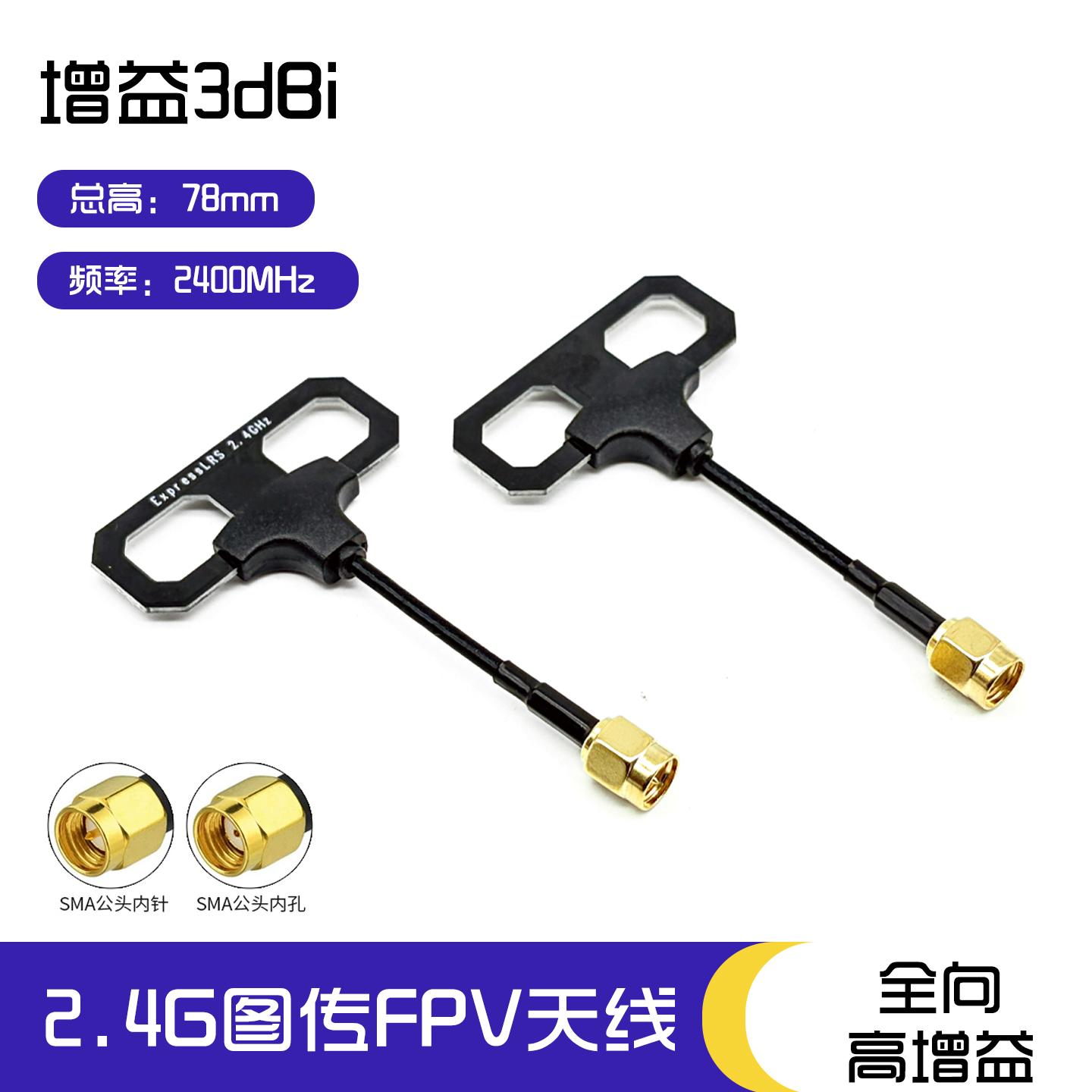 SLONWAEK 2.4G Antenna Long Ver - огляд і ціна Drone Rc Accessories
